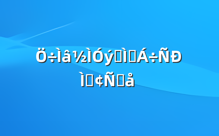 ר⽻ַԸ