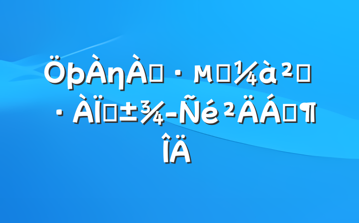 ηֹƶ⡰ߡϷ