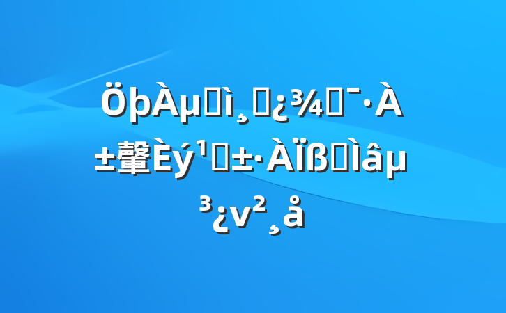 μͼɲܸ䡰ۡר⵳ν