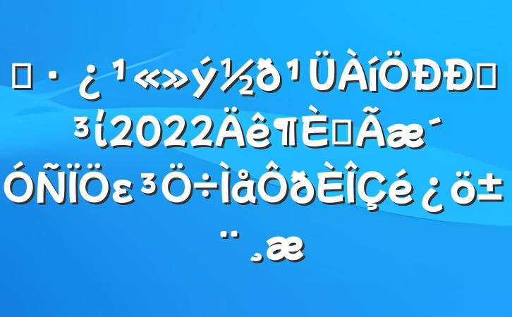 סĵί2022ȫε