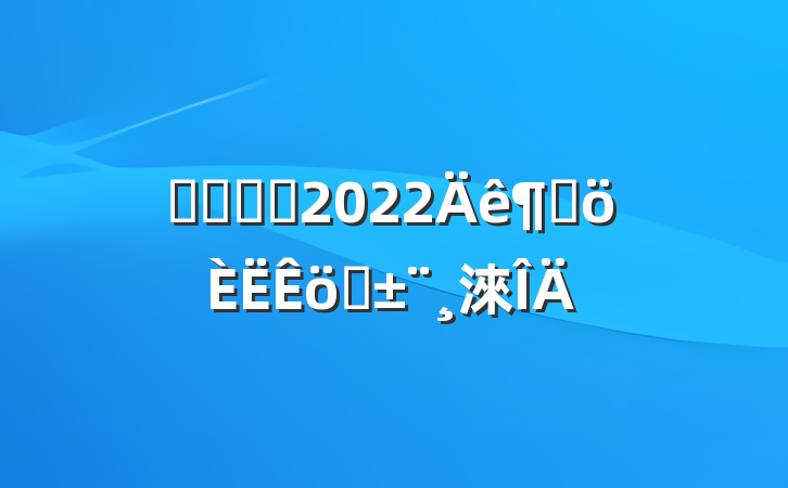 סԺҽʦ2022ȸְ淶