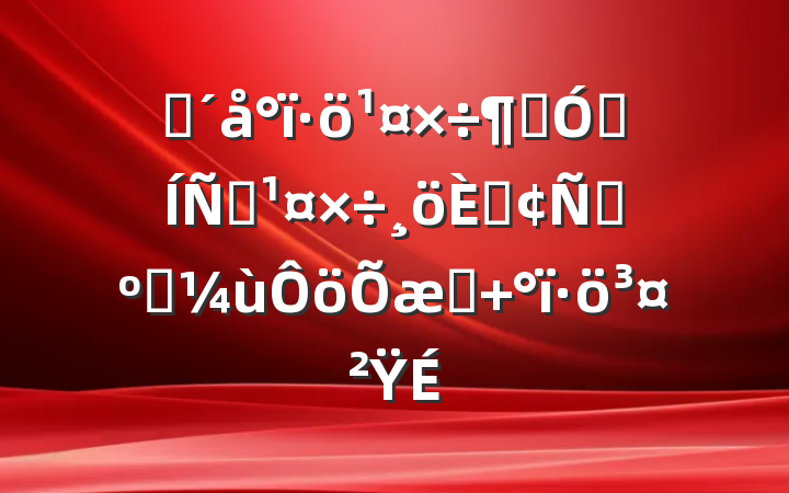 פӶԱƶ˷ԣʵ֪ Ÿ