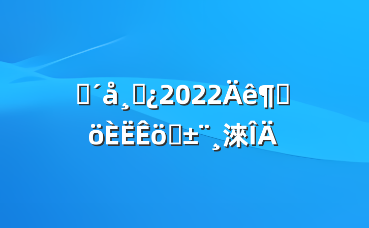 פɲ2022ȸְ淶