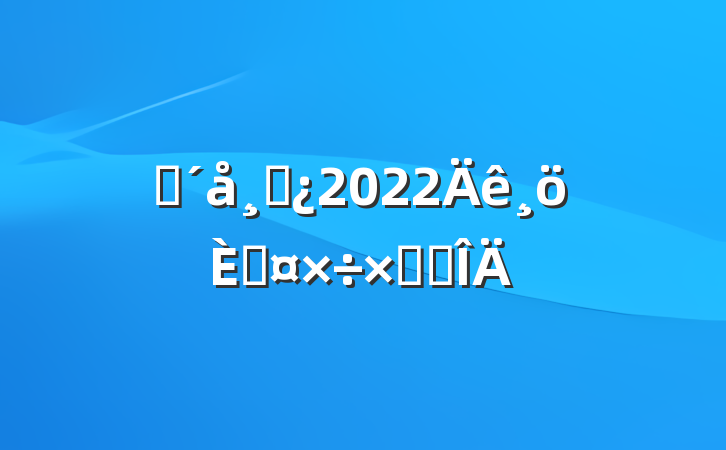 פɲ2022˹ܽ᷶
