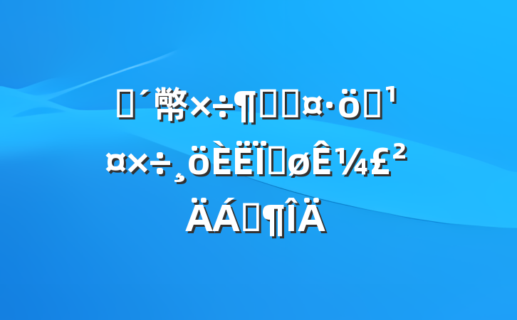 פ幤ӶӳƶȽ¼Ϸ