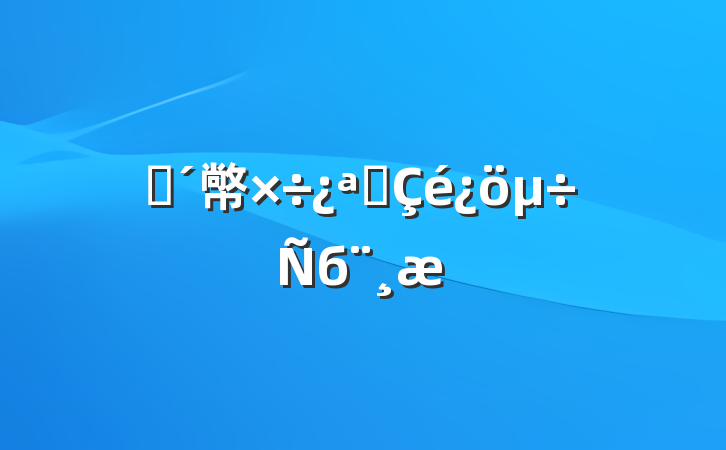 פ幤չб