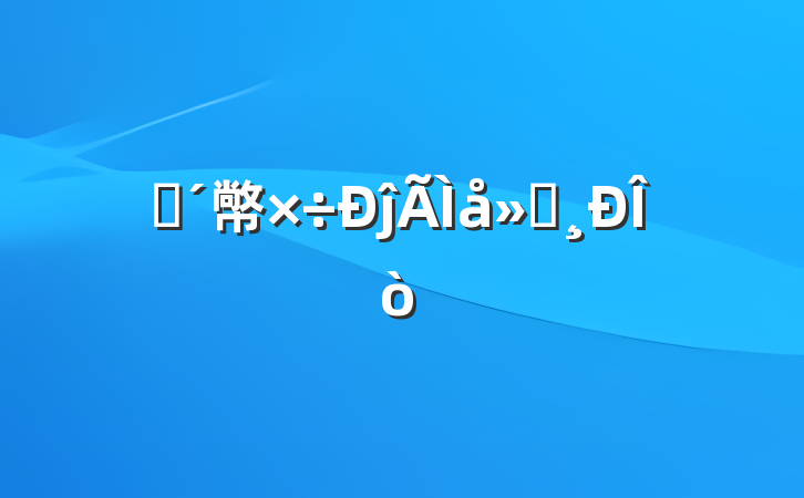 פ幤ĵἰ