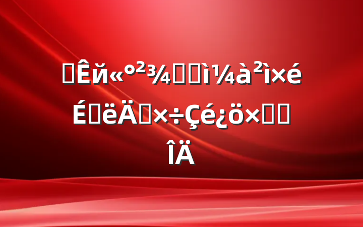 פйּͼϰ깤ܽ᷶