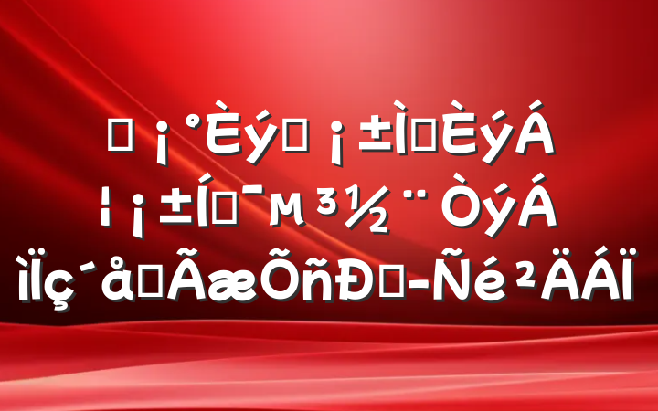 ץǿᡰƶȫ˾