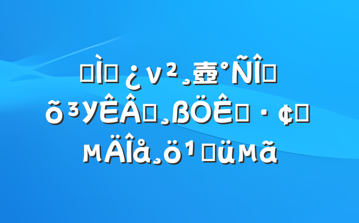 ר⵳ν壺պõУҵչؼ