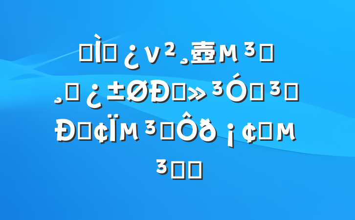 ר⵳ν壺Աɲ볣ǵ֮ġΪ֮ǿ֮־
