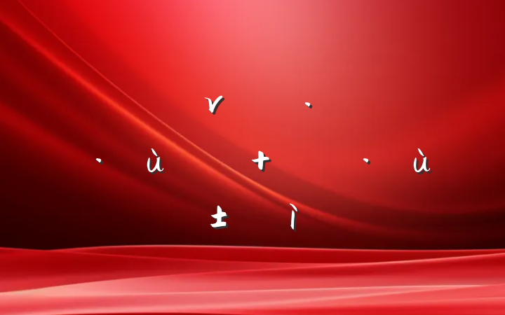 ר⵳ν壺ﶷ ǿ