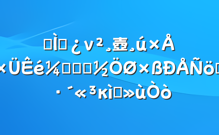 ר⵳ν壺ǵĽŲ֮·кɫ