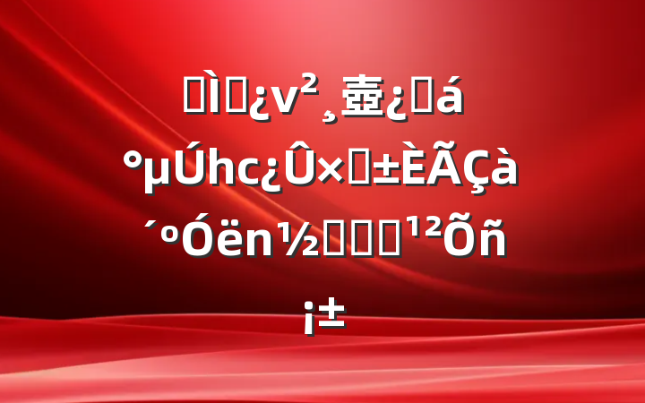 ר⵳ν壺ۺáһӡഺࡰͬƵ
