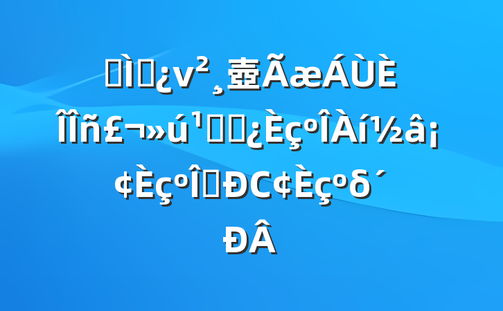 ר⵳ν壺񣬻ظɲ⡢ִСδ