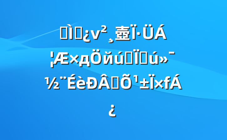 ר⵳ν壺Ϊдйʽִƪ¹
