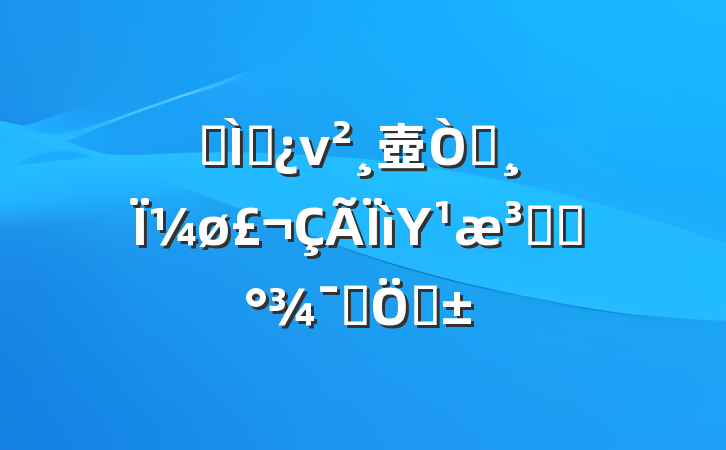 ר⵳ν壺԰ΪΥԺȡʾӡ