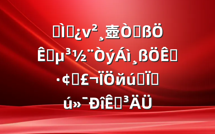 ר⵳ν壺ԸչΪйʽִƸ