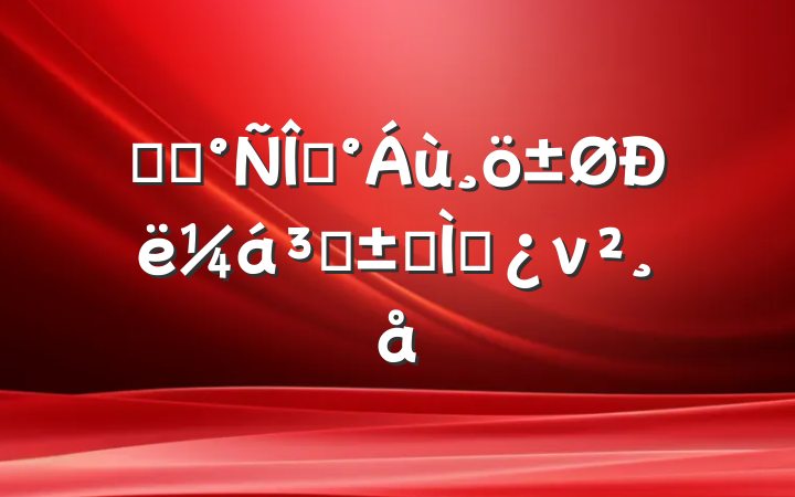׼ȷա֡ר⵳ν