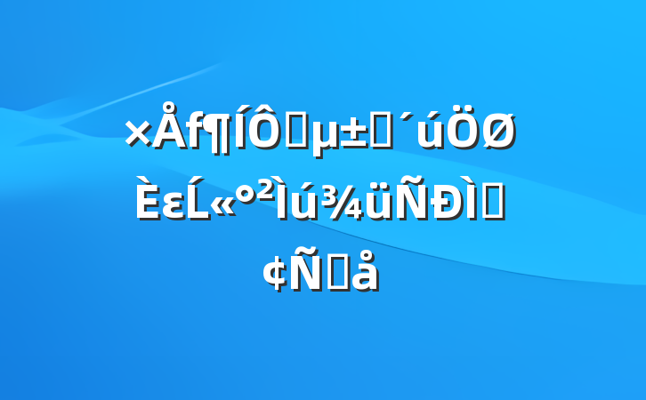 쿰ʱεĹַԸ