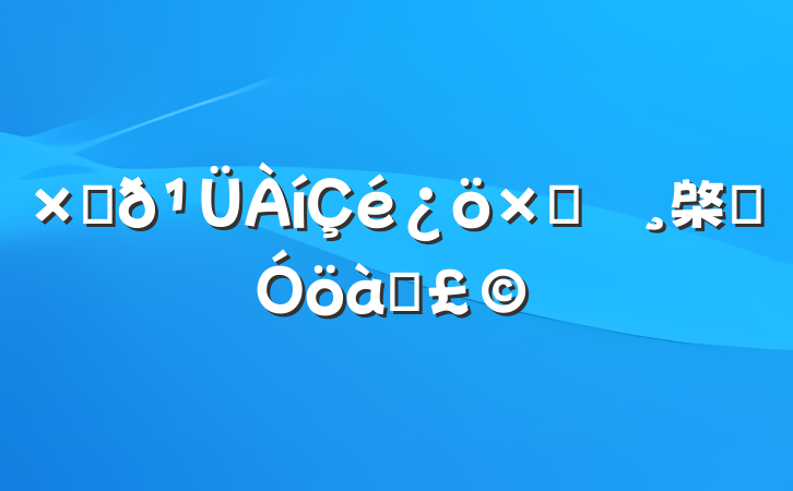 ʽԲ鱨棨ͨöƪ