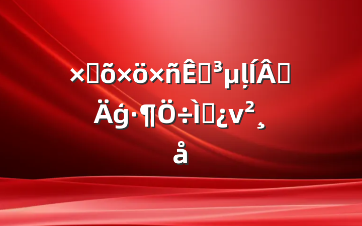 Ծصļɵģ⵳ν