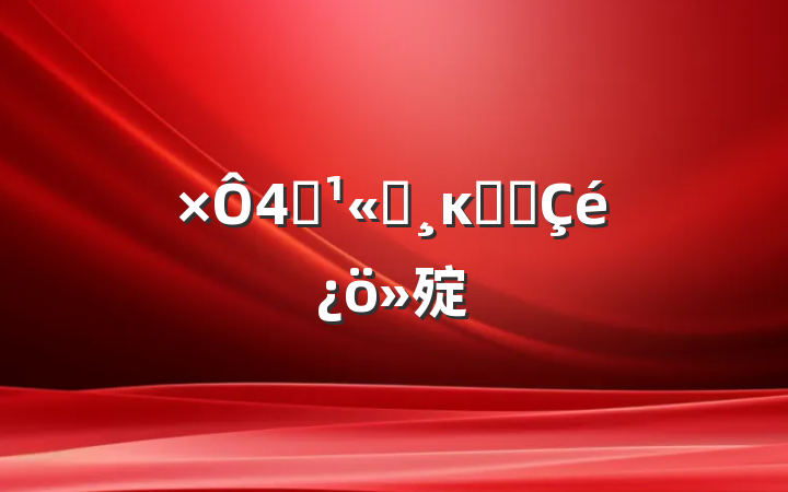 ˮ˾ĸ﷢չ㱨
