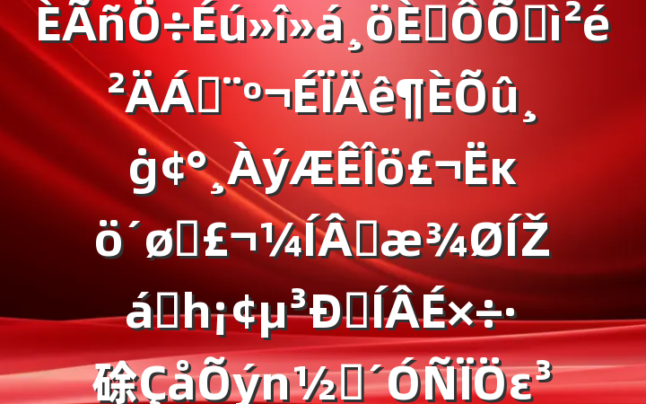 ȻԴ͹滮ֵǡֳ2024˶ռϣġĸͷɹŽͳһԼ硢ࡢε٣20250226
