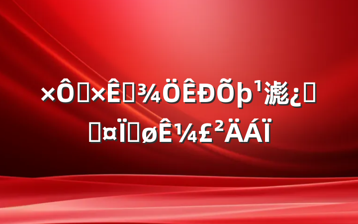 ȻԴ滮ƿƳȽ¼