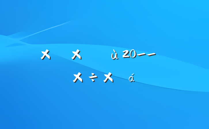 ȻԴ20__깤ܽ