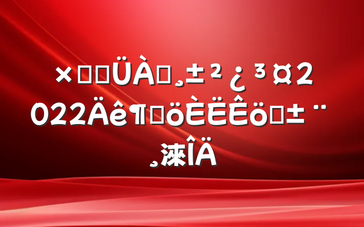 ۺϹ2022ȸְ淶