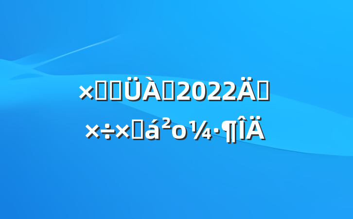 ۺϹ2022깤ܽο