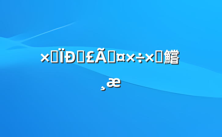 ۺԱܹԲ鱨