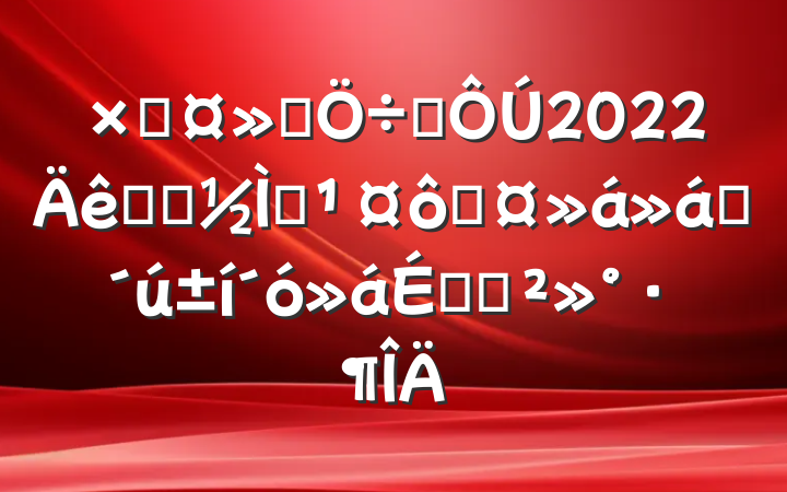 ܹḱϯ2022ѧԺְ߹ԱϵĽ