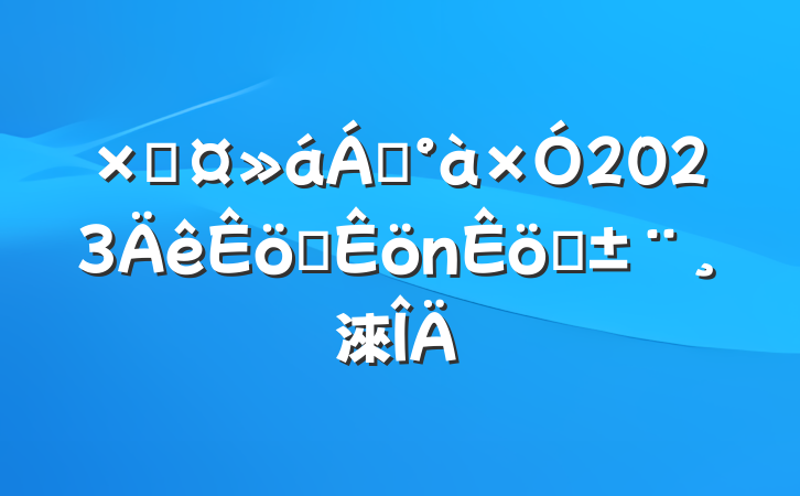 ܹ쵼2023ְѧ淶