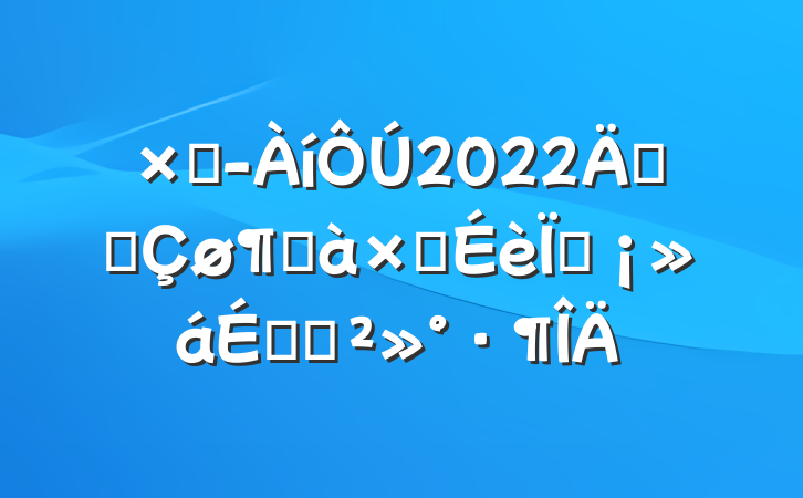 ܾ2022깫˾Ӱ齨ֳϵĽ
