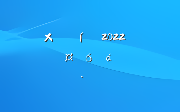 ܾ2022깫˾ȫԱϵķԷ