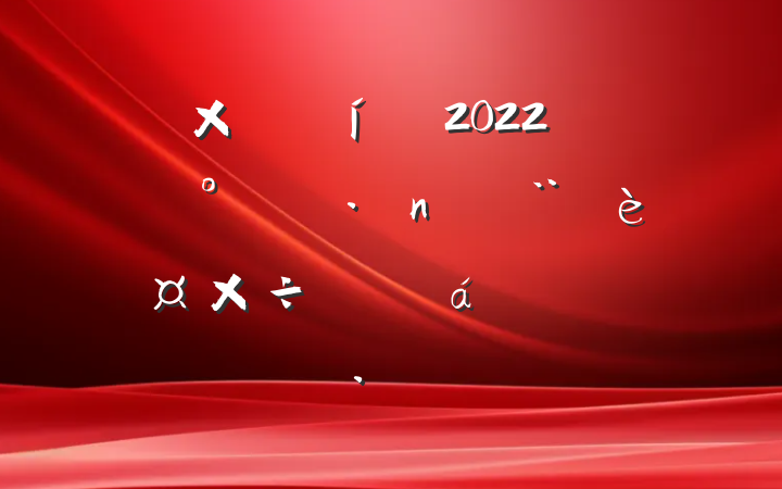 ܾ2022깫˾°굳蹤ƽϵķԷ