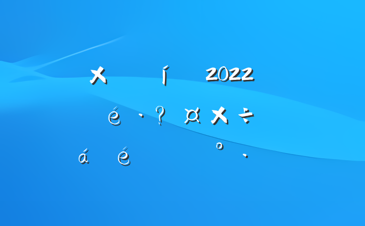 ܾ2022깫˾عƵϵĽ