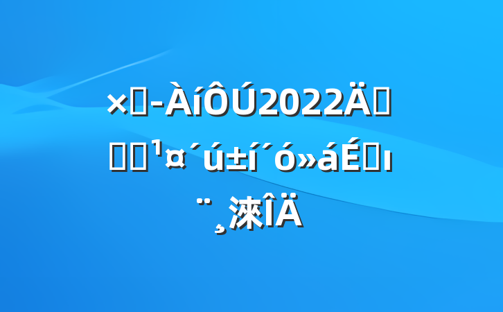ܾ2022깫˾ְϵı淶