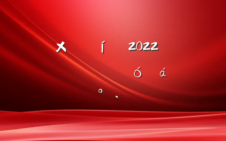 ܾ2022깫˾вɲϵĽ