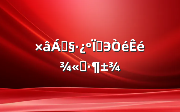޳ͬЭ龫ѡ