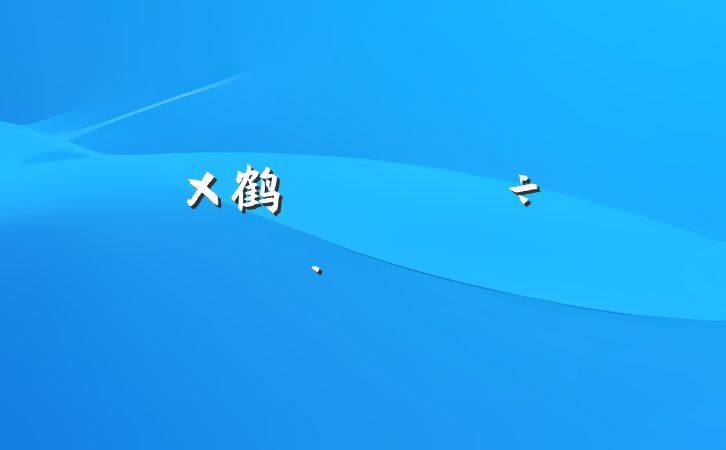 鹤ɲѧϰԸ