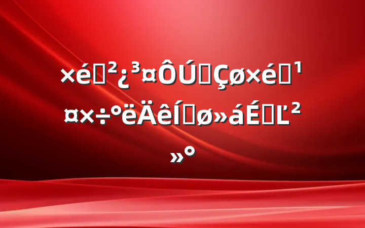 ֯ȫ֯ƽϵĽ