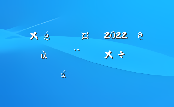 ֯2022㵳ص㹤ƽϵķԷ