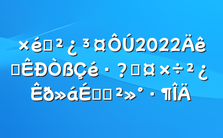 ֯2022ȫعϵĽ