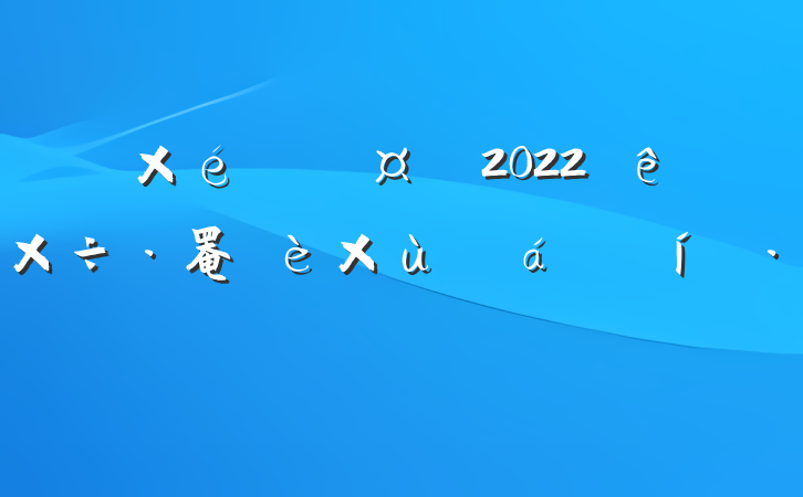 ֯2022罨̸ϵı̬Է