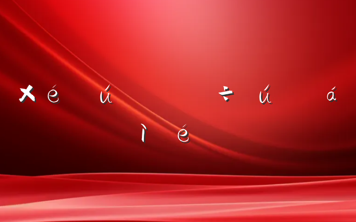 ֯ᡢռ嵥