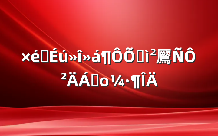 ֯ռ鷢Բϲο