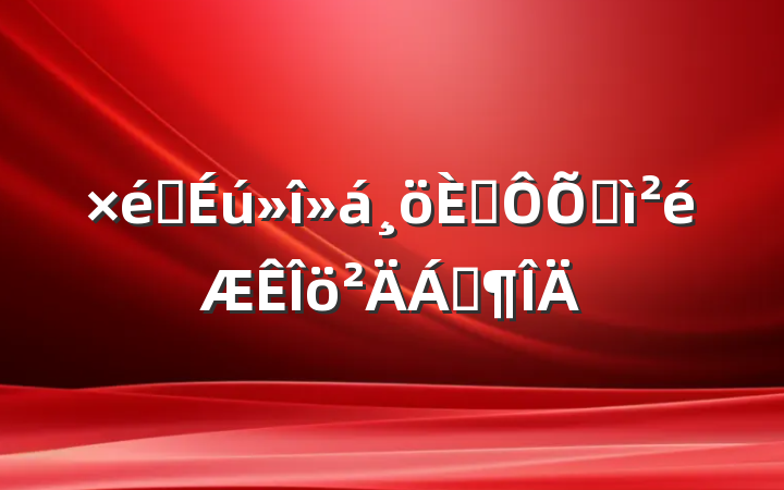 ֯˶ռϷ